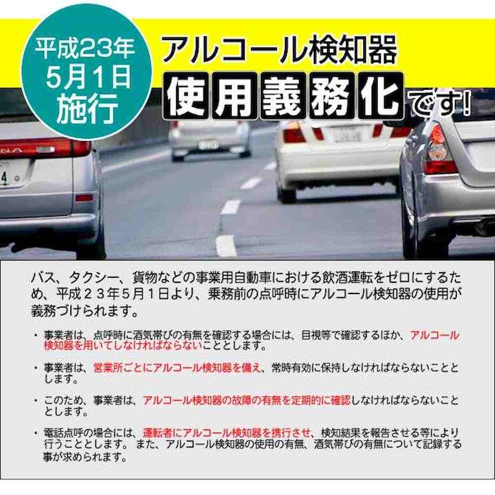 アルコール検知器ソシアックPRO (データ管理型) SC-302 【直送品】 返品・キャンセル・他商品と同時購入は不可 - Image 4
