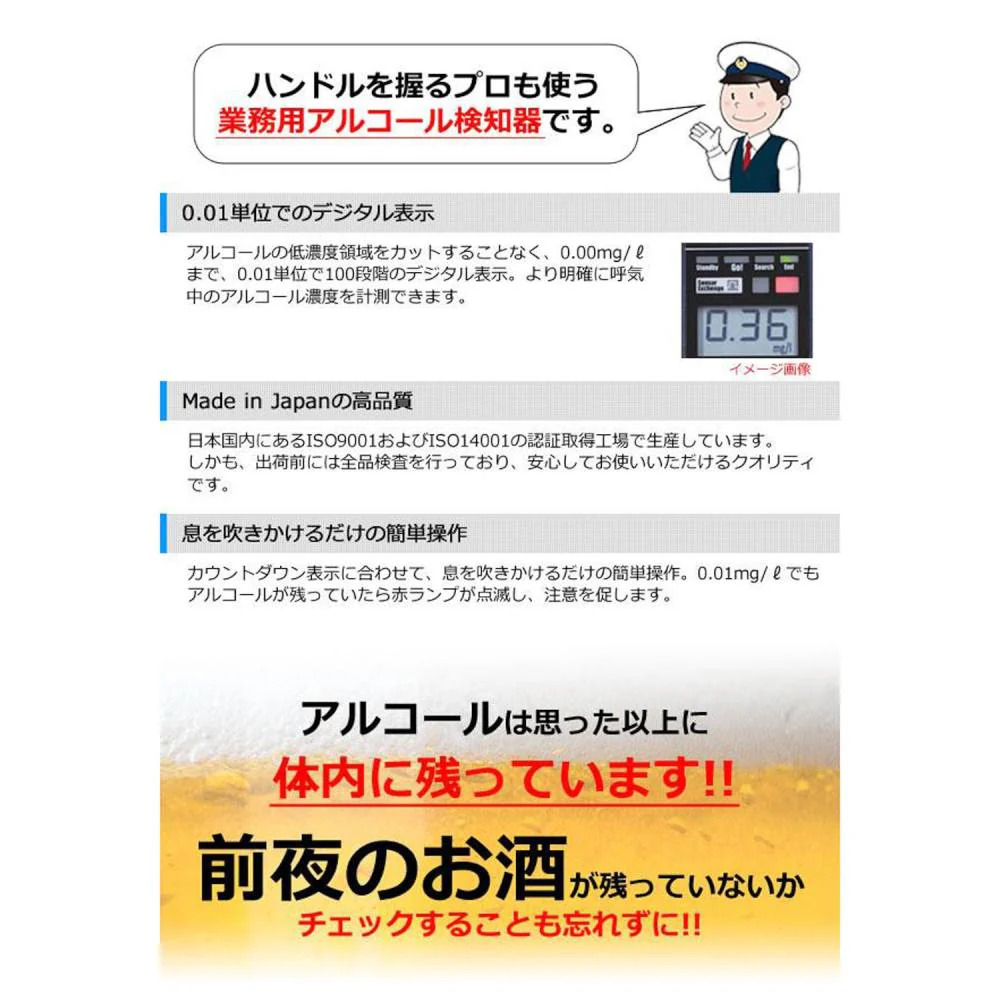 アルコール検知器 ソシアック アルファ SC-402 【直送品】 返品・キャンセル・他商品と同時購入は不可 - Image 6