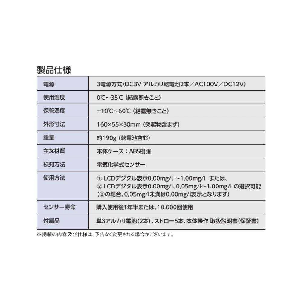 電気化学式アルコール検知器 ソシアック・ネオ SC-502 【直送品】 返品・キャンセル・他商品と同時購入は不可 - Image 4