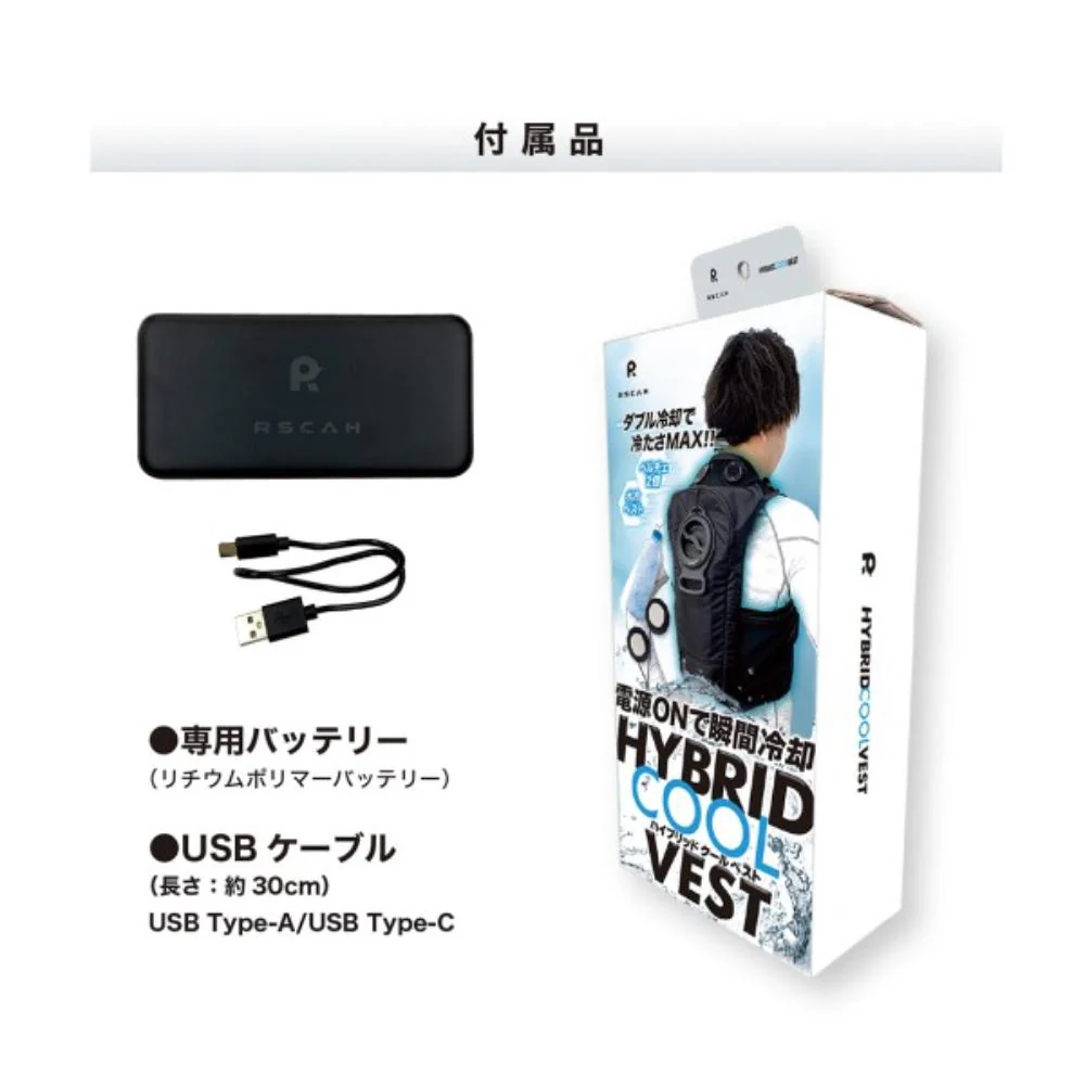 #7300-F RSCAHハイブリッドクールベスト バッテリー付 【直送品】 返品・キャンセル・他商品と同時購入は不可 - Image 8