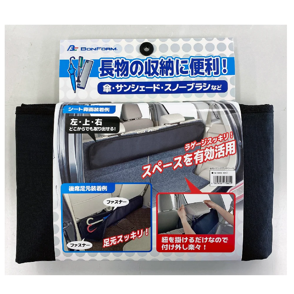 ボンフォーム ロングマルチケースII 100X20CM BK 7418-66 1 - Image 2