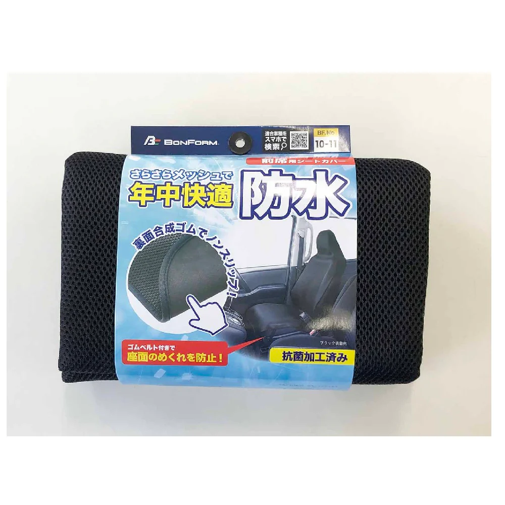 ボンフォーム メッシュネオフロント1枚BK 4118-10 1 - Image 5