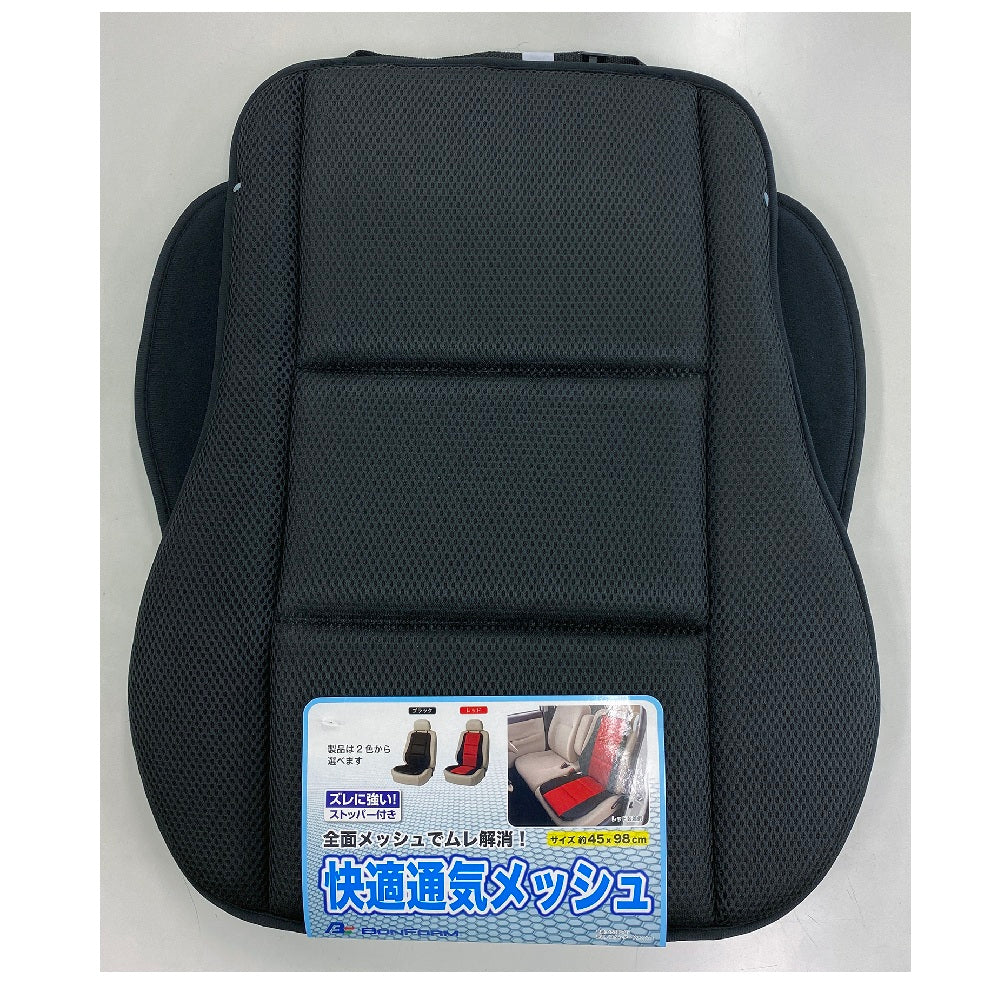 ボンフォーム スタンダードメッシュ45x98cm(ダブル)BK 5780-07 1 - Image 5