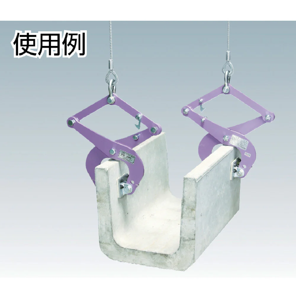 スーパー コンクリート二次製品用吊クランプ(パッド式)【直送品】 返品・キャンセル・他商品と同時購入は不可 - Image 2