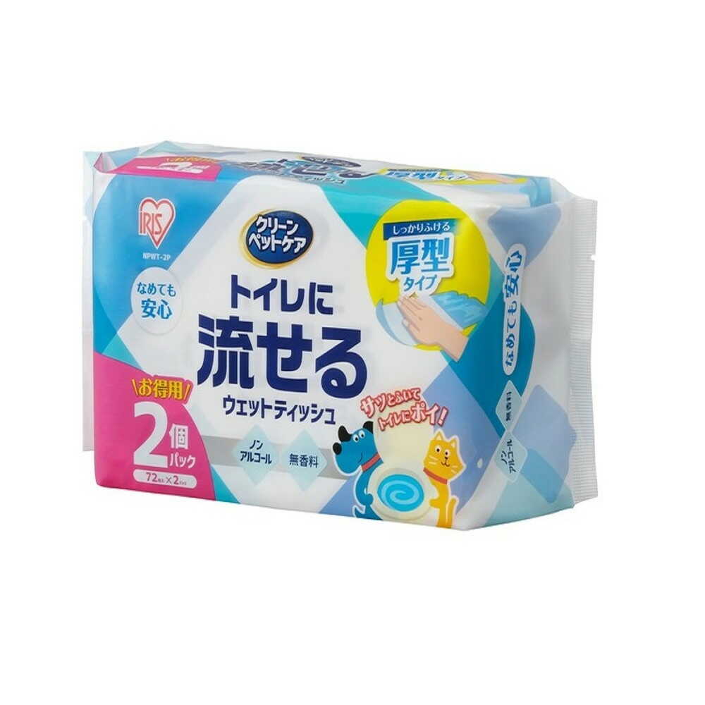 アイリスオーヤマ ペット用 トイレに流せる ウェットティッシュ 72枚入×2個パック - Image 4