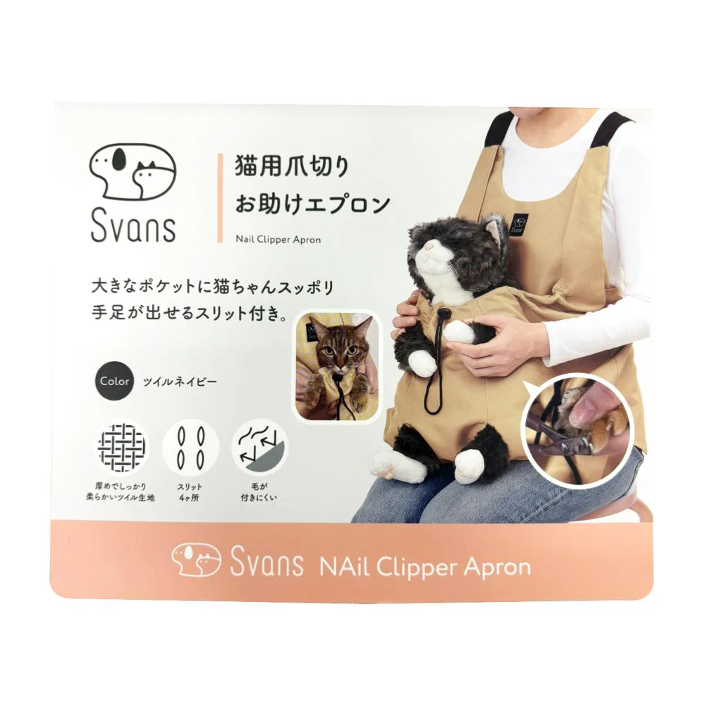 猫用爪切りお助けエプロン ツイルネイビー 【直送品】 返品・キャンセル・他商品と同時購入は不可 - Image 8