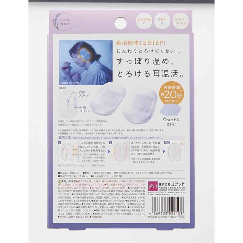 コジット ねおちスト 12枚入(6セット) - Image 2