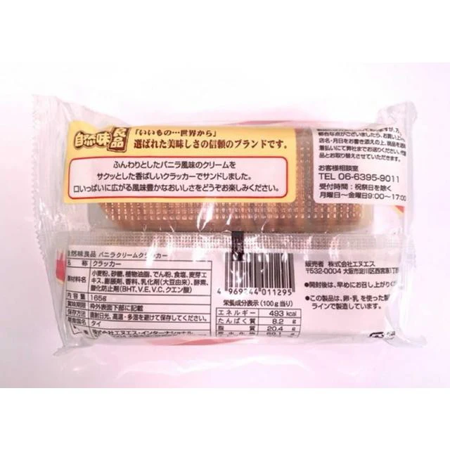 ◆自然味良品 バニラクリームクラッカー 165g - Image 4