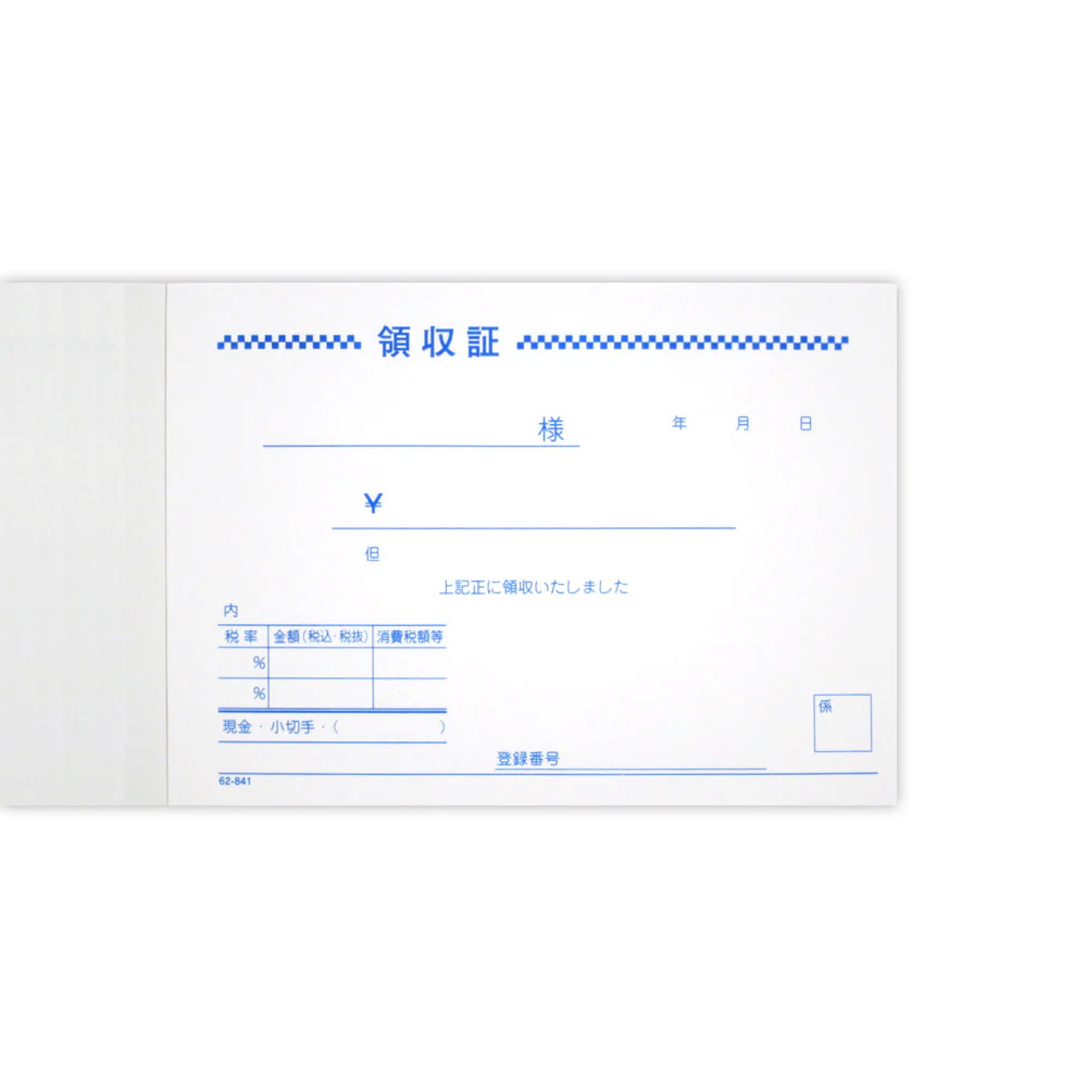 協和紙工 領収証 単式B7 100枚 - Image 2