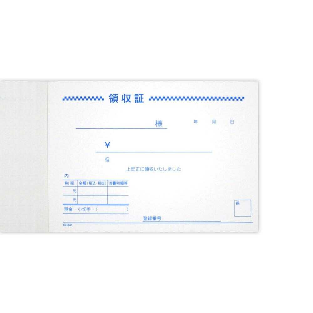 協和紙工 領収証 単式B7 100枚 - Image 4