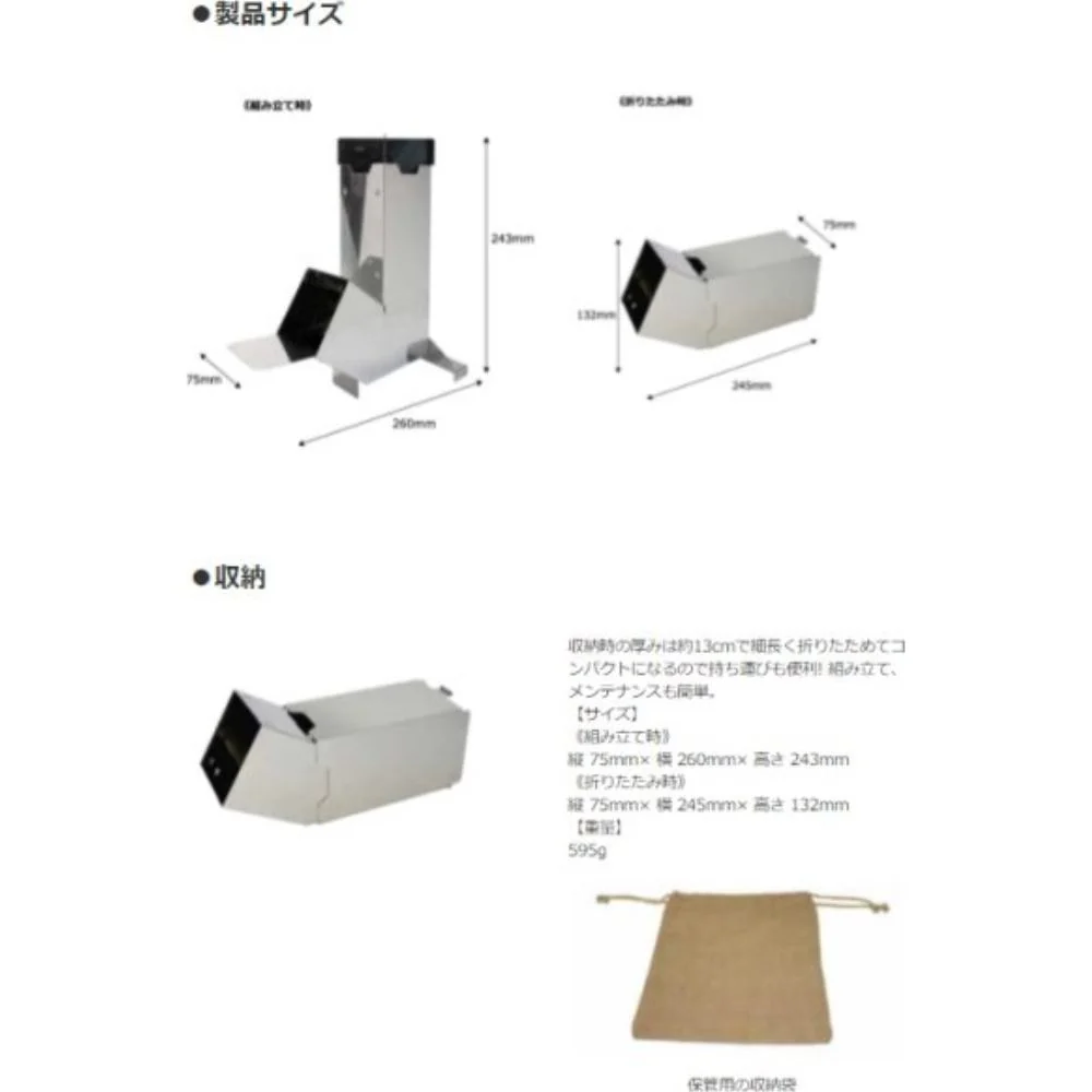 旭 ロケットストーブ 【直送品】 返品・キャンセル・他商品と同時購入は不可 - Image 5