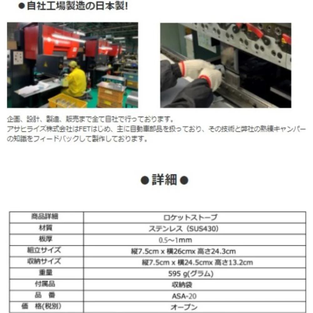 旭 ロケットストーブ 【直送品】 返品・キャンセル・他商品と同時購入は不可 - Image 6