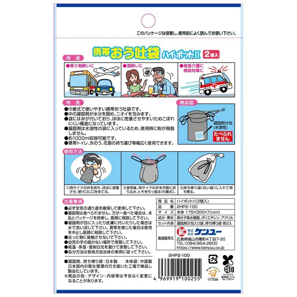 ケンユー ハイポットII 2HP2-100 2個入 - Image 5