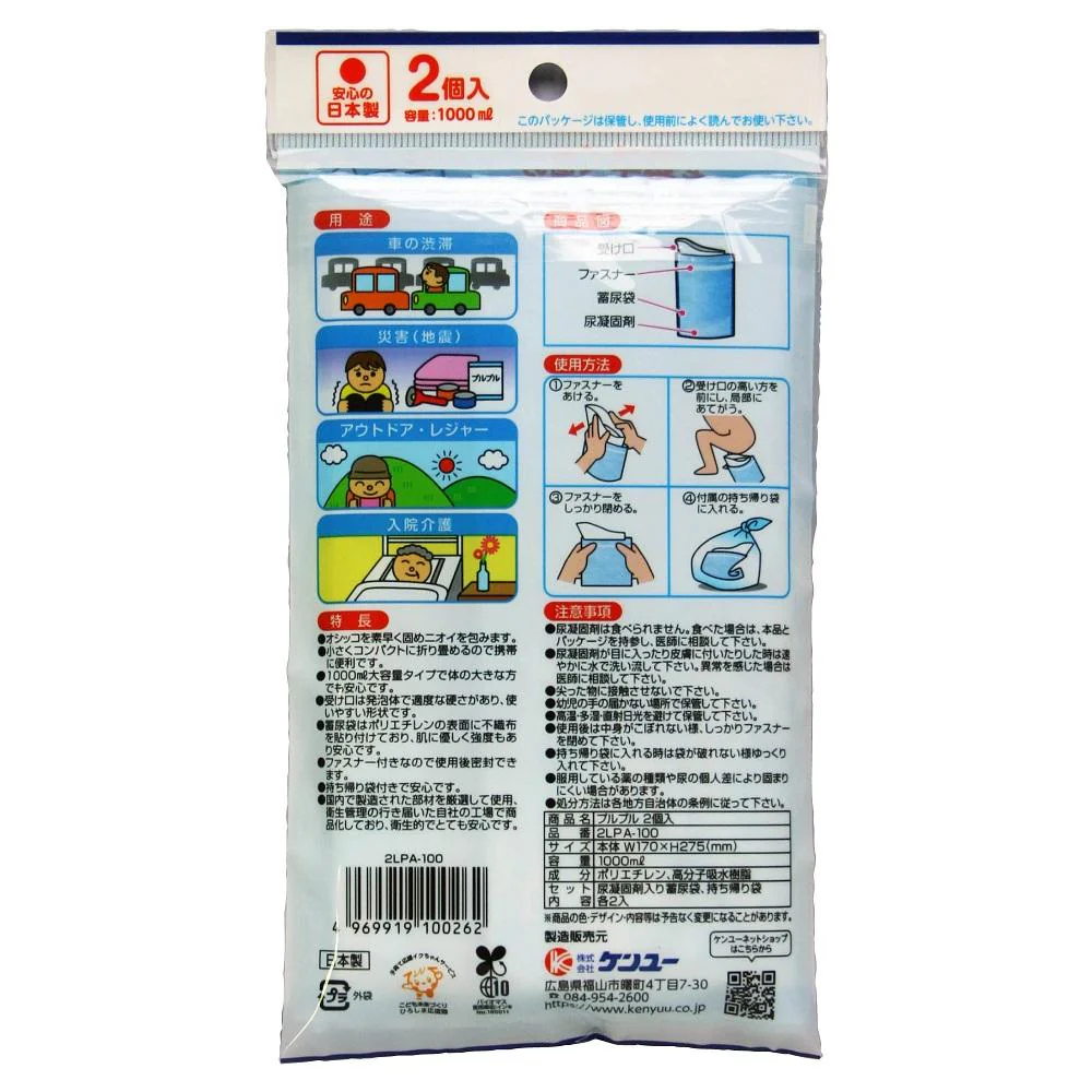 ケンユー プルプル 2LPA100 2個入 - Image 6