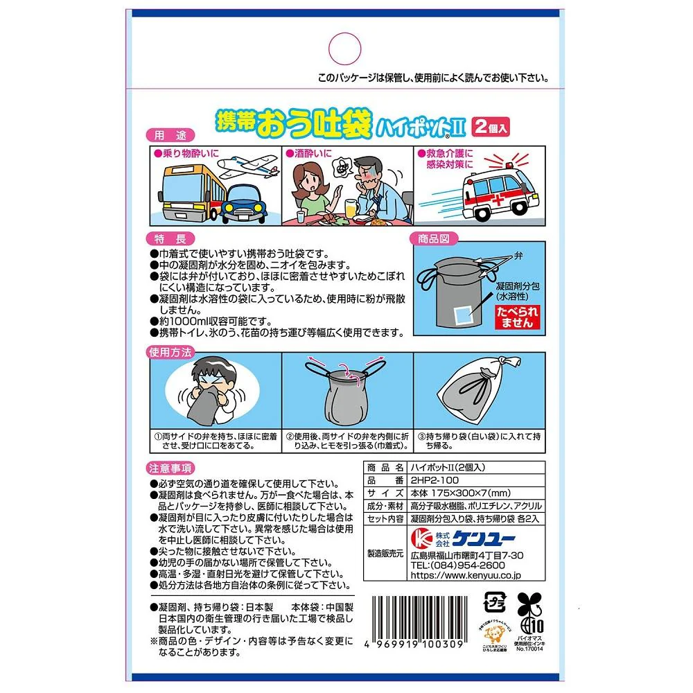 ケンユー KハイポットII K2HP2-100 2個入 - Image 5