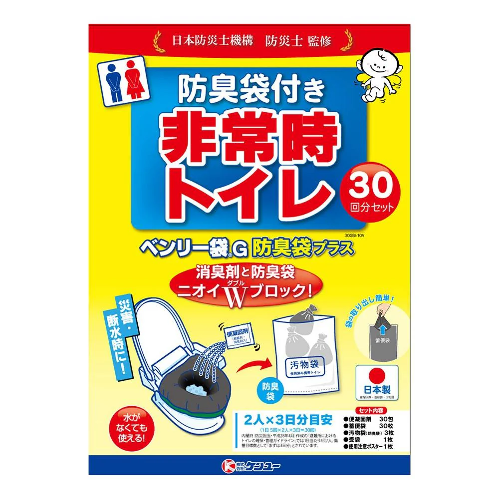 ケンユー ベンリー袋G 防臭袋プラス 30GBI10V 30回分セット