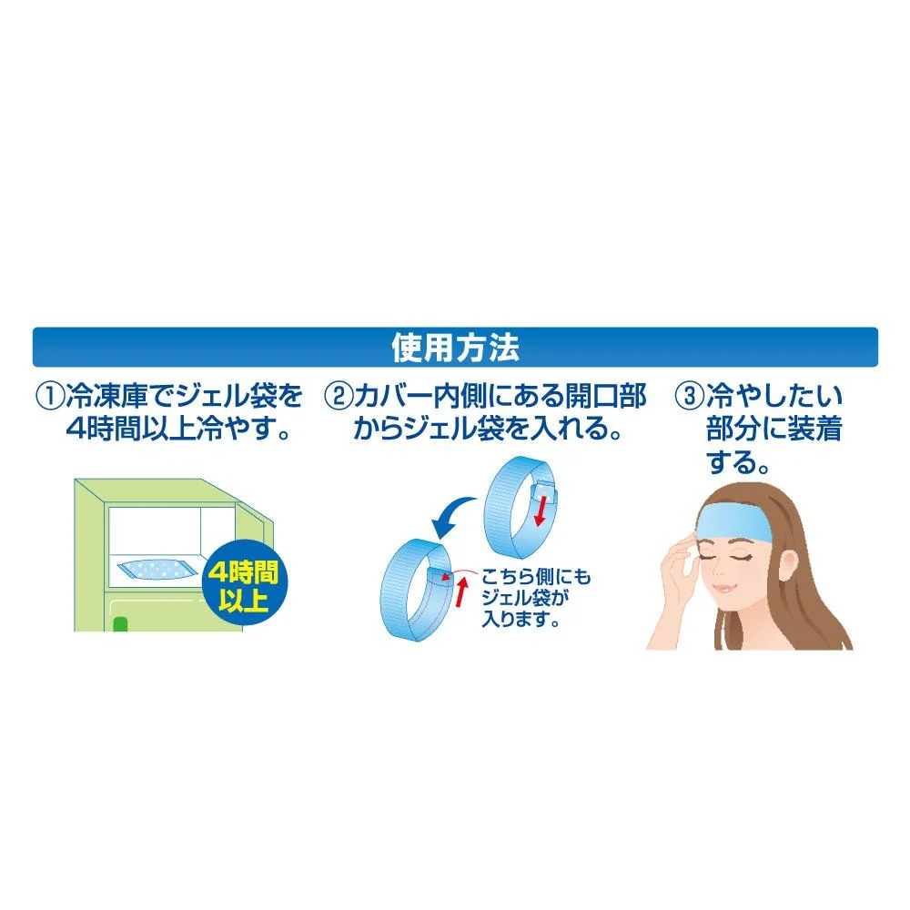 ケンユー ヘッドクールヘアバンドタイプIIIA HCB3A48 カバー1、ジェル袋 2 - Image 4