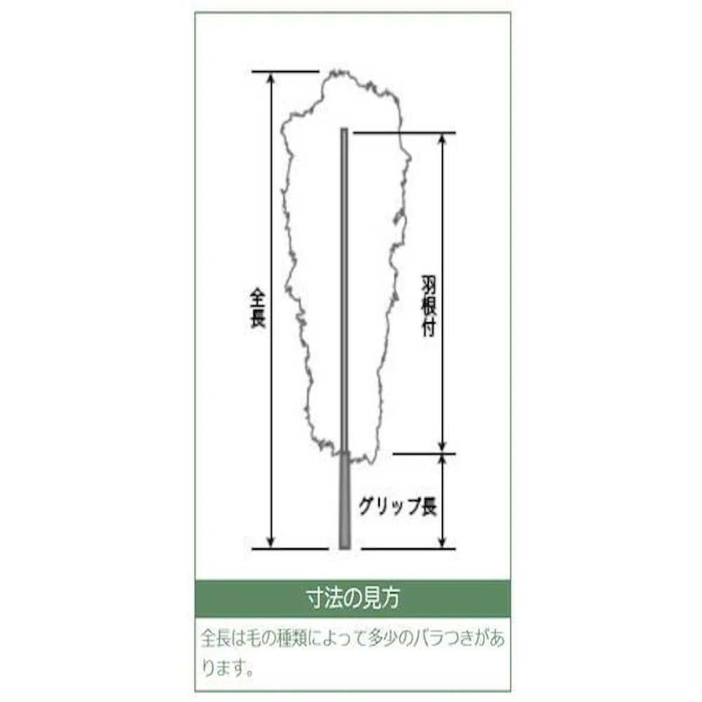 日本製 オーストリッチ毛ばたき 1100mm D120 【直送品】 返品・キャンセル・他商品と同時購入は不可 - Image 3