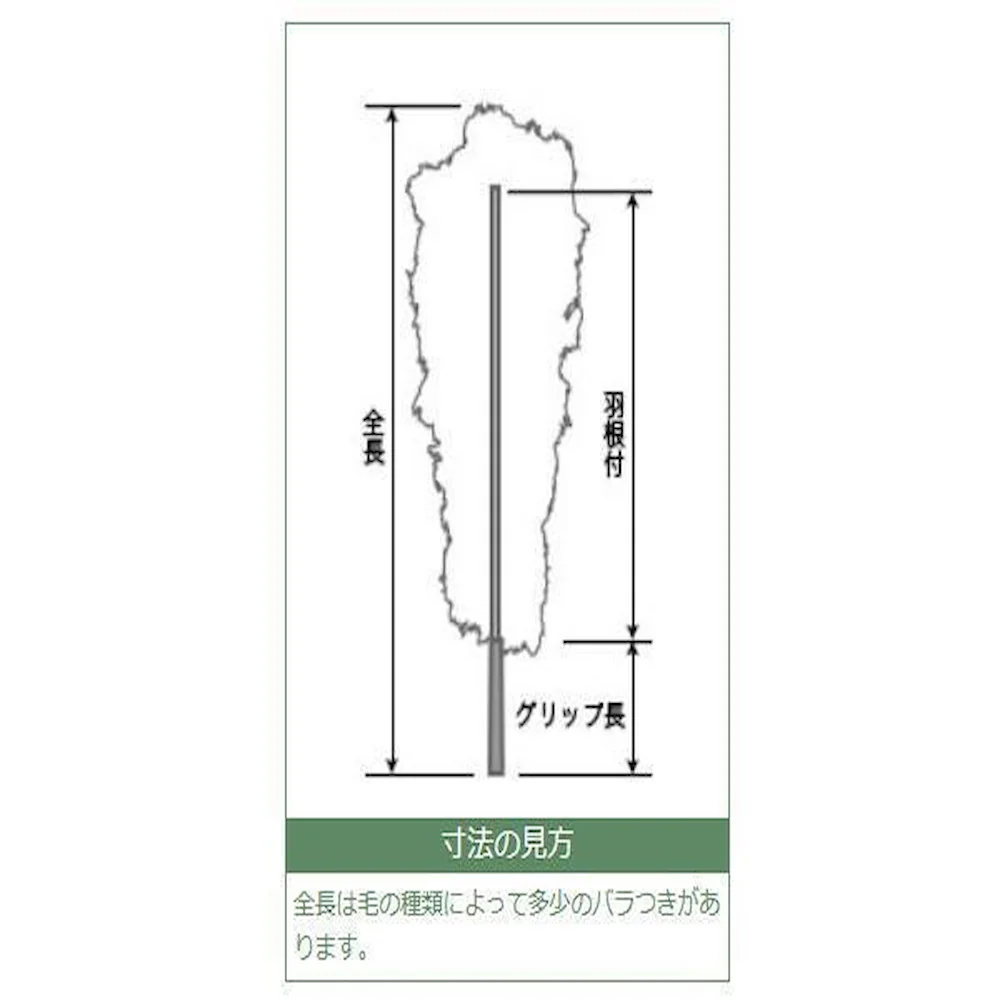 日本製 ニワトリ毛ばたき 950mm K40 【直送品】 返品・キャンセル・他商品と同時購入は不可 - Image 3