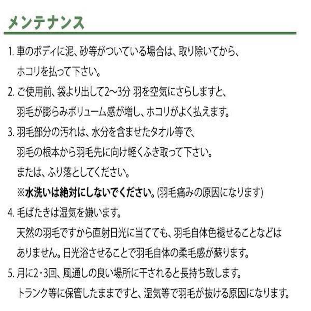 日本製 ニワトリ毛ばたき 950mm K40 【直送品】 返品・キャンセル・他商品と同時購入は不可 - Image 4