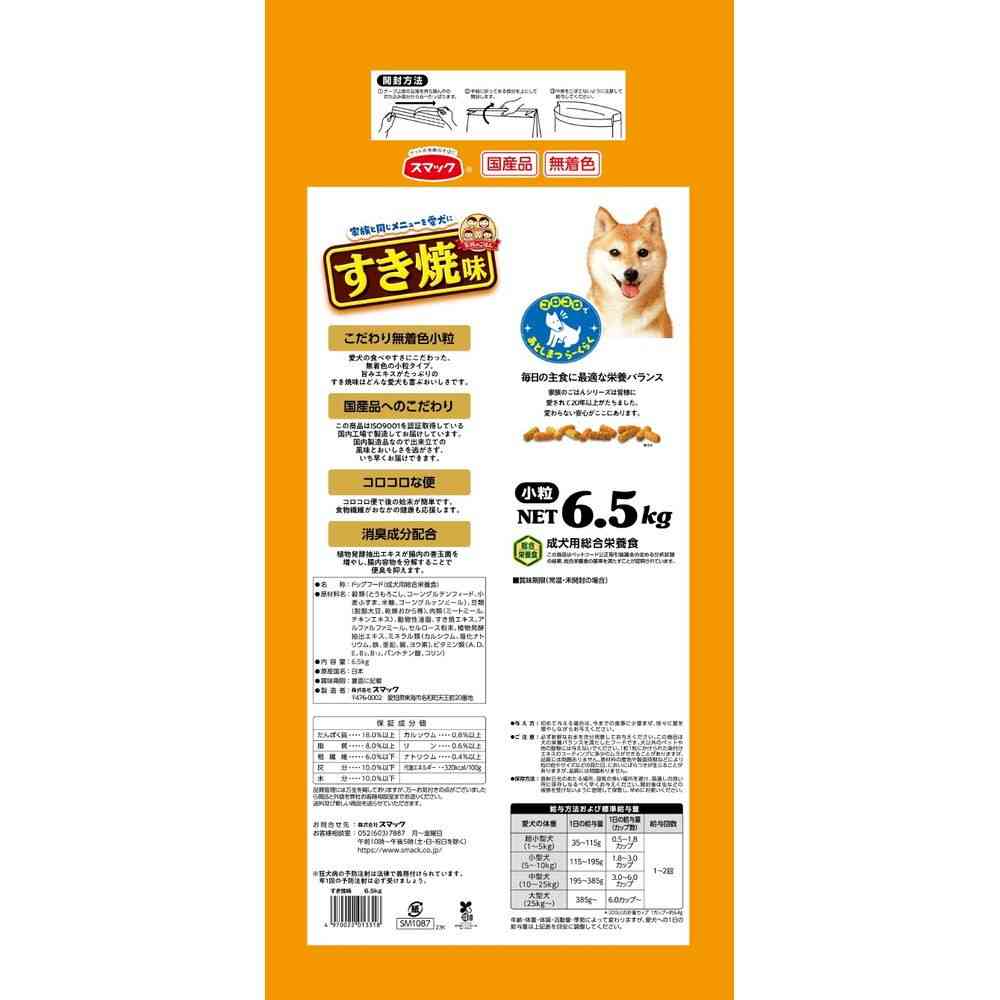 スマック 家族のごはん すき焼味 6.5kg - Image 2