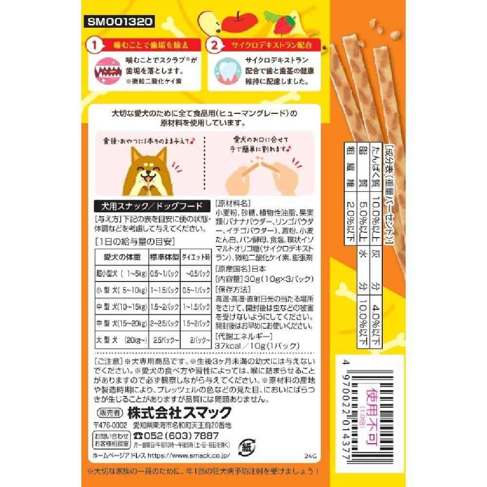 スマック プレッツェル 低脂肪 3種の果物味 30g（10g×3パック） - Image 2