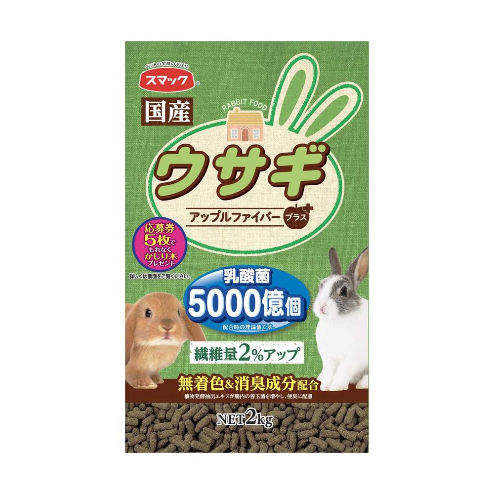 スマック ウサギ 2kg - Image 4