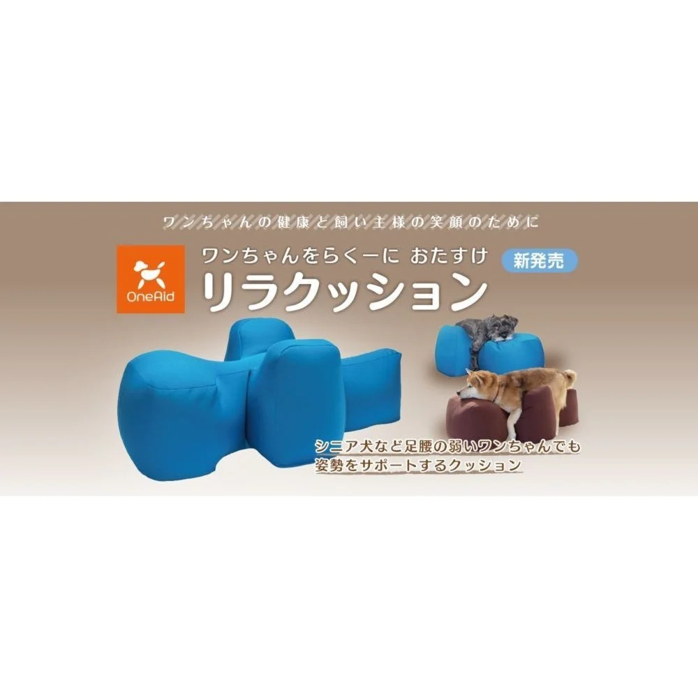 リラクッション ベージュ DM 【直送品】 返品・キャンセル・他商品と同時購入は不可 - Image 2