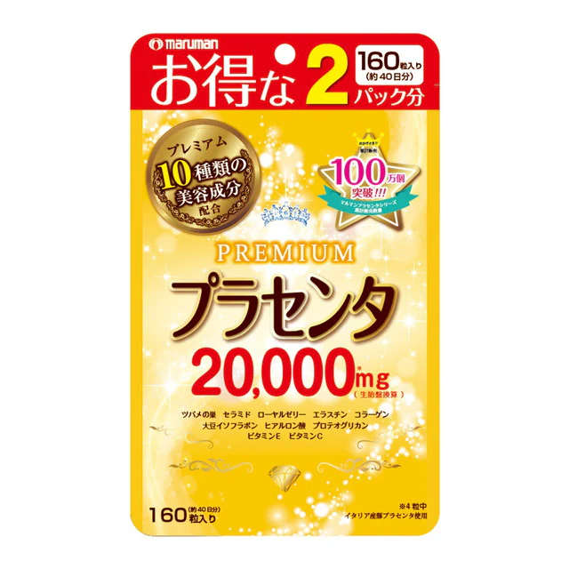 ◆マルマン プラセンタ20000プレミアム 得用2パック分 160粒 - Image 2