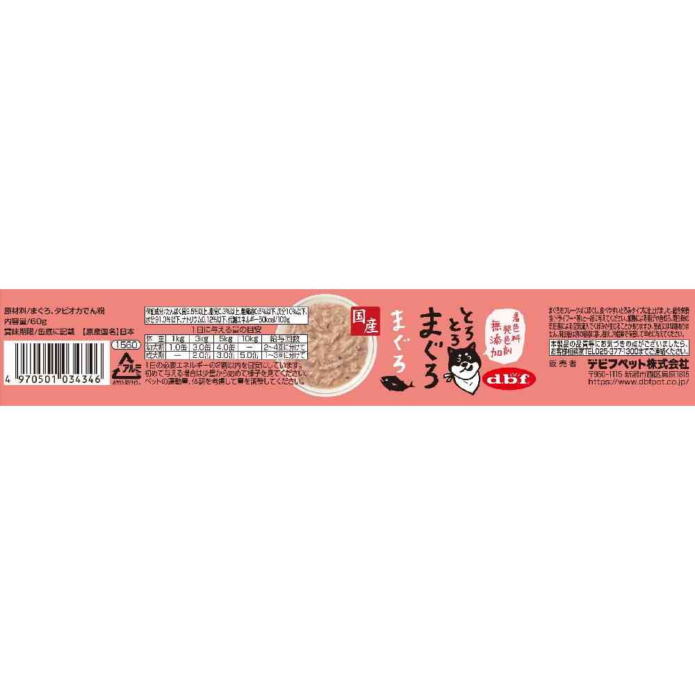デビフペット とろとろまぐろ まぐろ 60g - Image 2