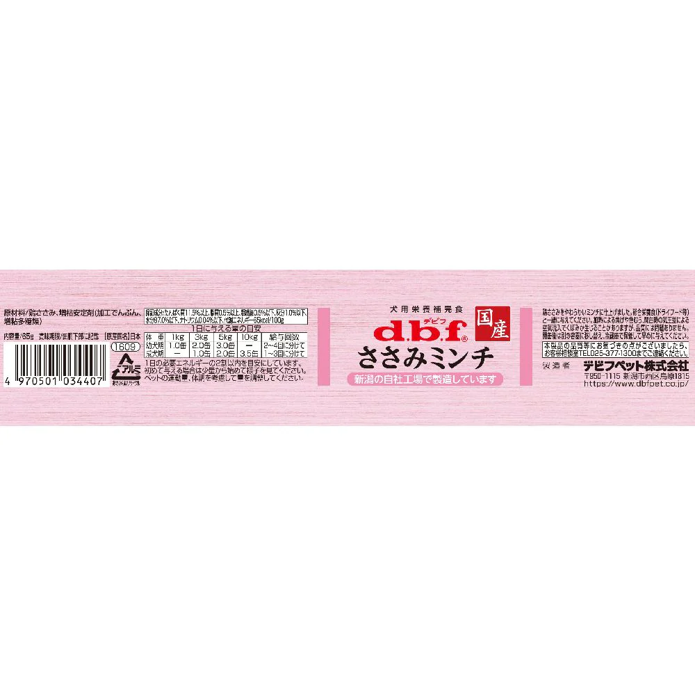 デビフペット ささみミンチ 65g - Image 2