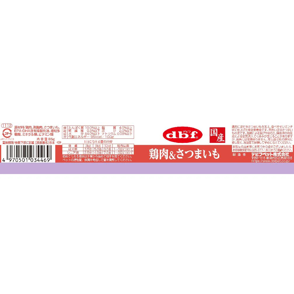 デビフペット 鶏肉&さつまいも 85g - Image 2