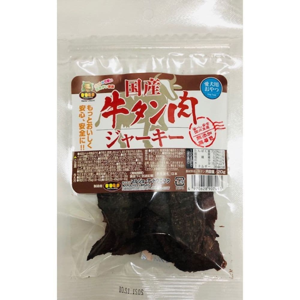 マルジョー＆ウエフク 国産 牛タン肉 ジャーキー 20g - Image 3