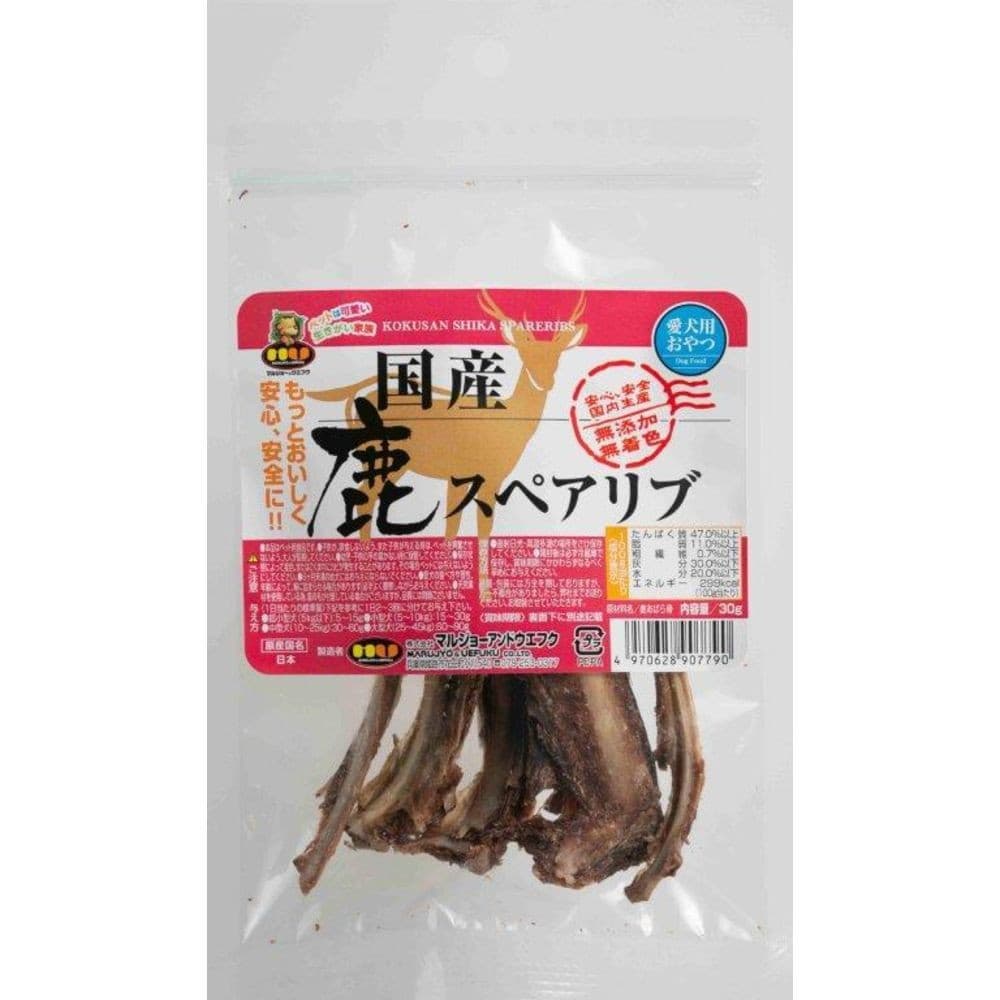 マルジョー＆ウエフク 国産 鹿 スペアリブ 30g - Image 3