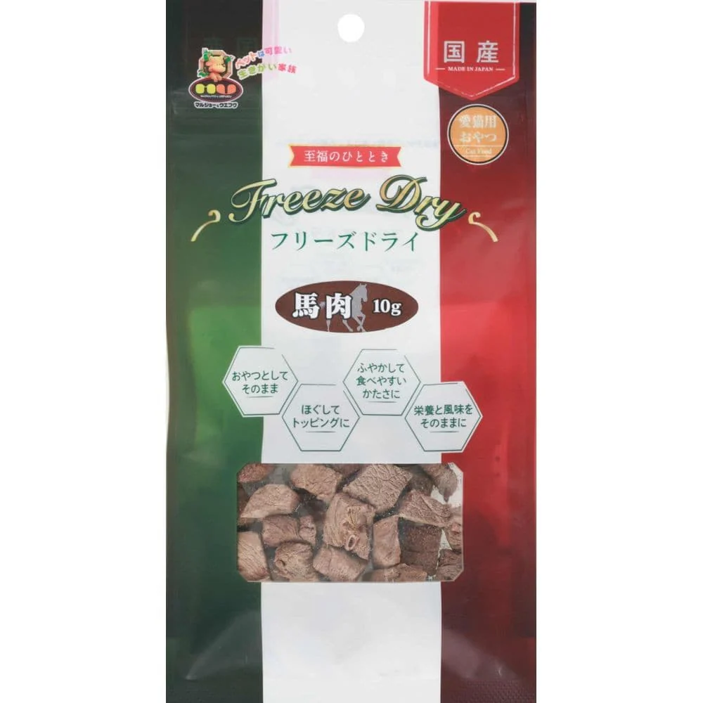 マルジョー＆ウエフク フリーズドライ 馬肉 10g - Image 3