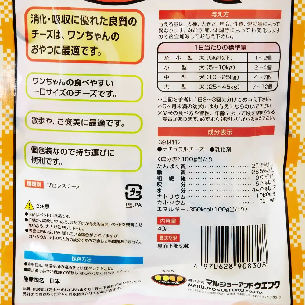 マルジョー＆ウエフク チーズだよ プレーン 40g - Image 2