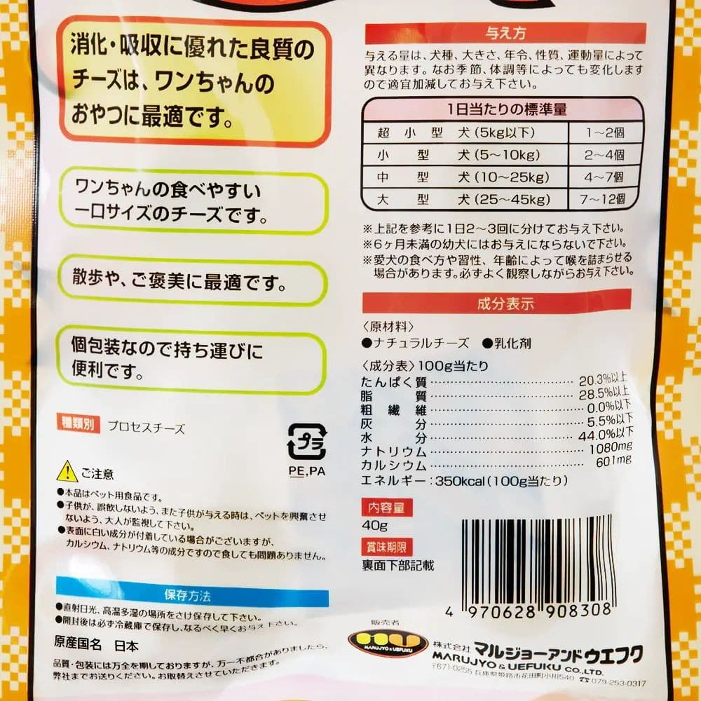 マルジョー＆ウエフク チーズだよ プレーン 40g - Image 4