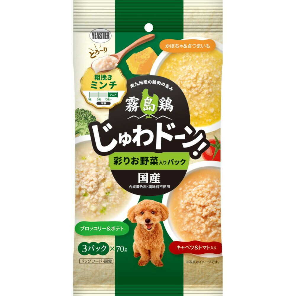 イースター 霧島鶏 じゅわドーン！ ミンチ 彩りお野菜入りパック 70g×3パック - Image 3