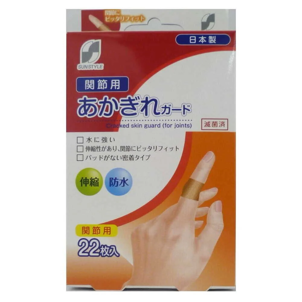 【一般医療機器】SUN STYLE（サンスタイル） あかぎれガード 関節用  22枚 - Image 3