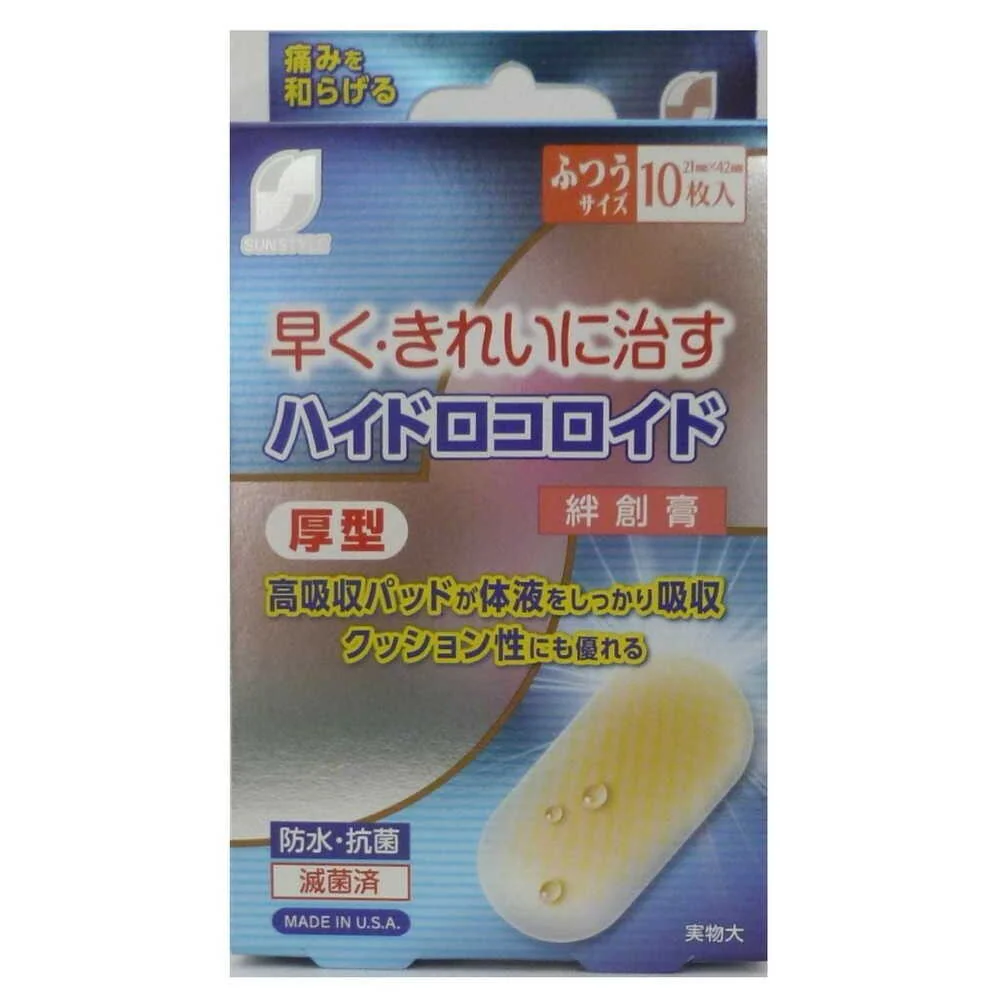 【管理医療機器】SUN STYLE（サンスタイル） ハイドロコロイド絆創膏 厚型 ふつう 10枚 - Image 3