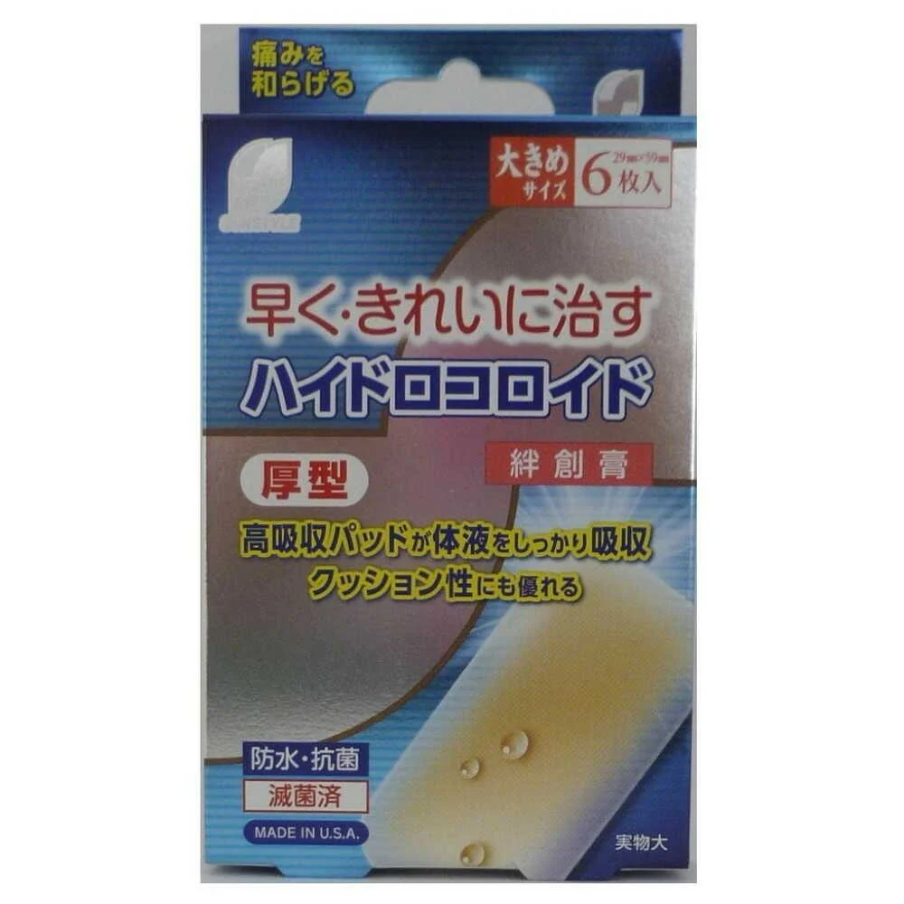 【管理医療機器】SUN STYLE(サンスタイル) ハイドロコロイド絆創膏 厚型 大きめ 6枚