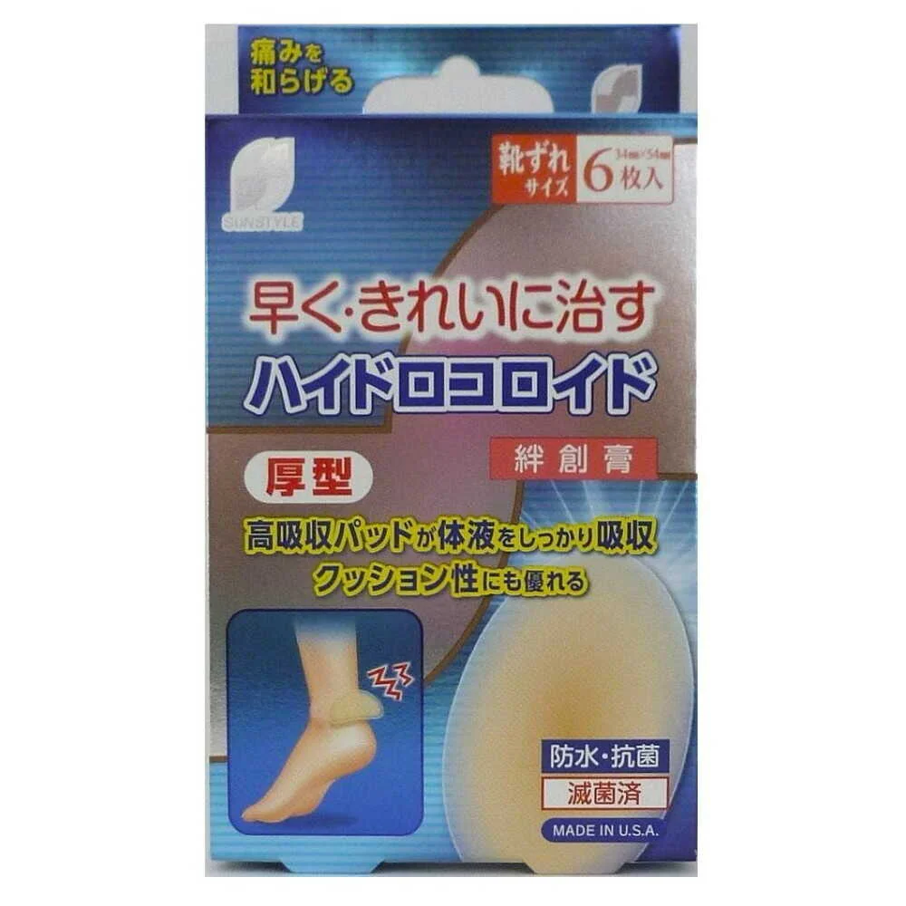 【管理医療機器】SUN STYLE（サンスタイル） ハイドロコロイド絆創膏 厚型 靴ずれ用 6枚 - Image 3