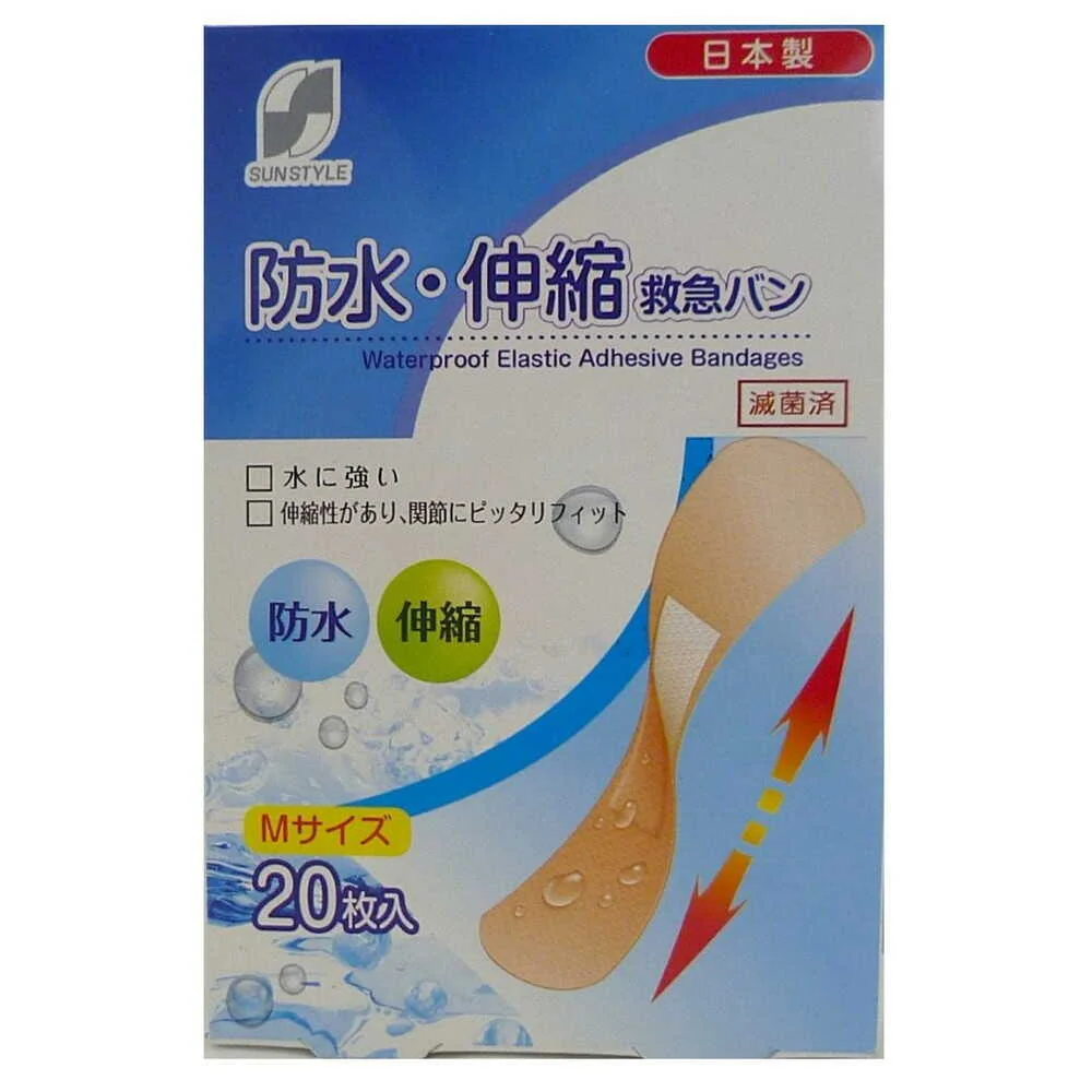 【一般医療機器】SUN STYLE(サンスタイル) 防水・伸縮救急バン M 20枚 - Image 3