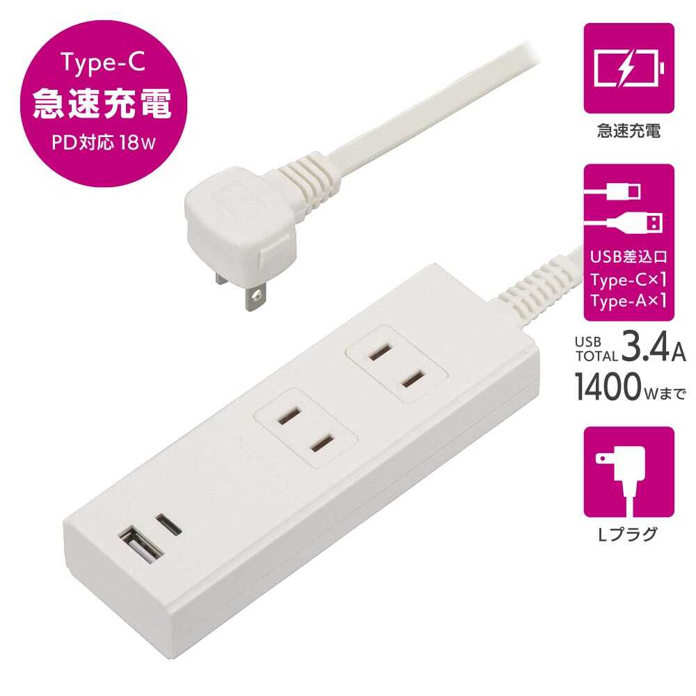 オーム電機 2個口 タップPD対応タイプC／Aポート付き HS-TU22PD23-W - Image 2