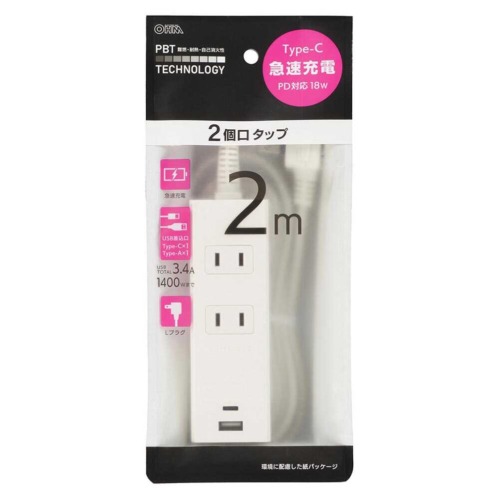 オーム電機 2個口 タップPD対応タイプC／Aポート付き HS-TU22PD23-W - Image 4