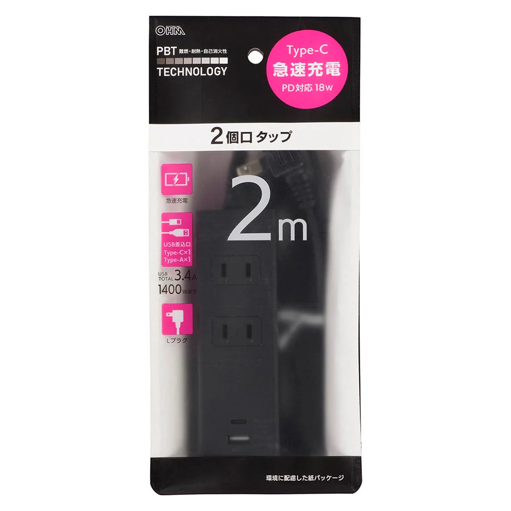 オーム電機 2個口 タップPD対応タイプC/Aポート付き HS-TU22PD23-K - Image 4