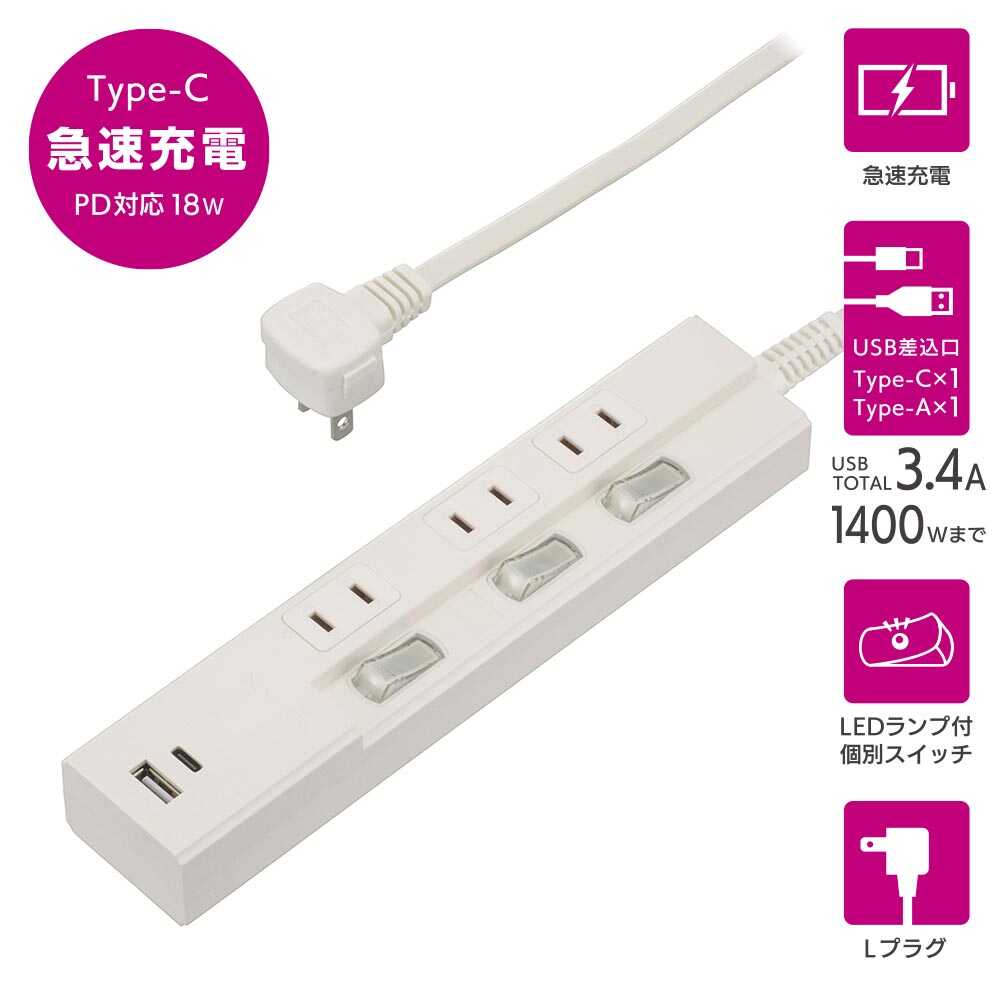 オーム電機 3個口 節電タップPD対応タイプC/Aポート付き HS-TPU32PD23-W - Image 2