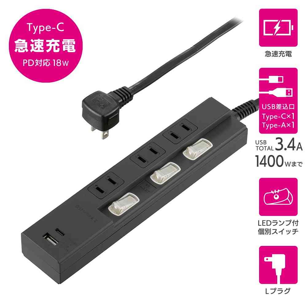 オーム電機 3個口節電タップ PD対応Type-C／Type-Aポート付き 2m HS-TPU32PD23-K - Image 2
