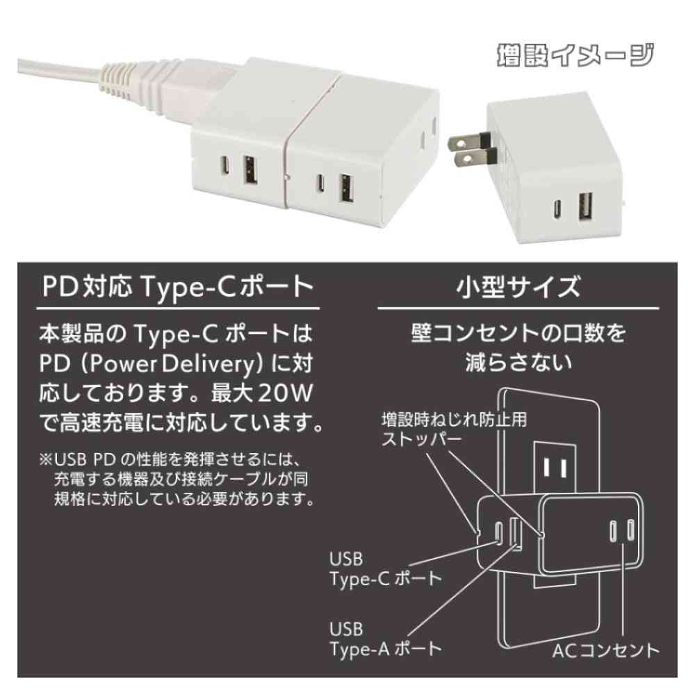 オーム電機 増設できるUSBチャージャー 3.4A PD対応 HS-A1U2PD-24W - Image 2
