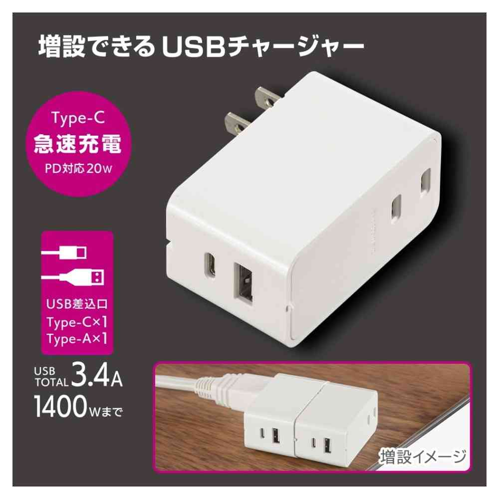 オーム電機 増設できるUSBチャージャー 3.4A PD対応 HS-A1U2PD-24W - Image 3